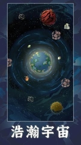 天道：创造免费版