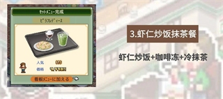 创意咖啡店物语修改版