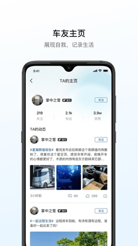 吉利远程汽车app