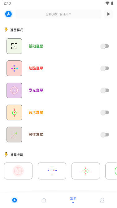 xthzpro画质助手