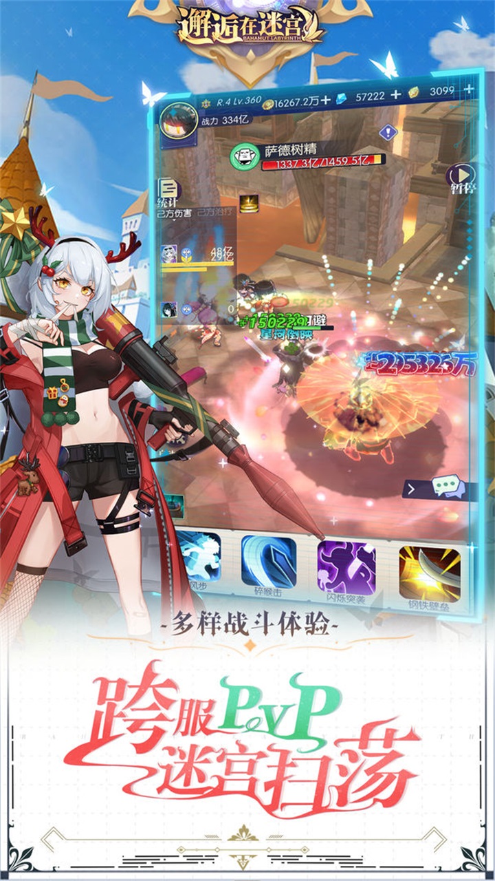 邂逅在迷宫