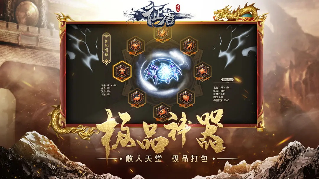 征唐