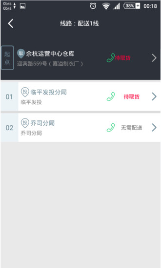 邮配送 邮配送