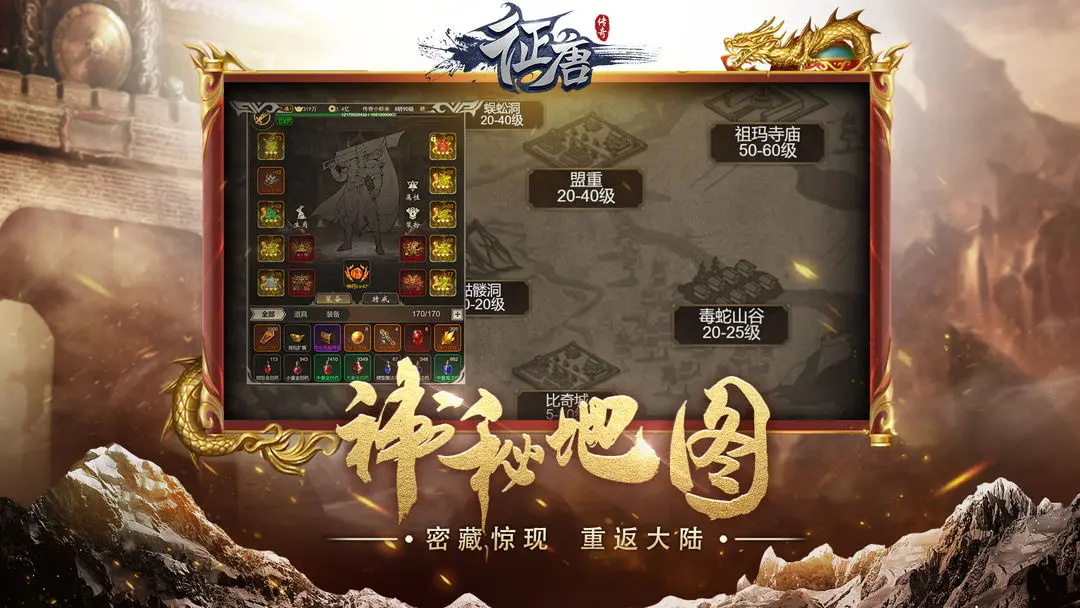 征唐