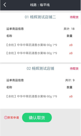 邮配送 邮配送