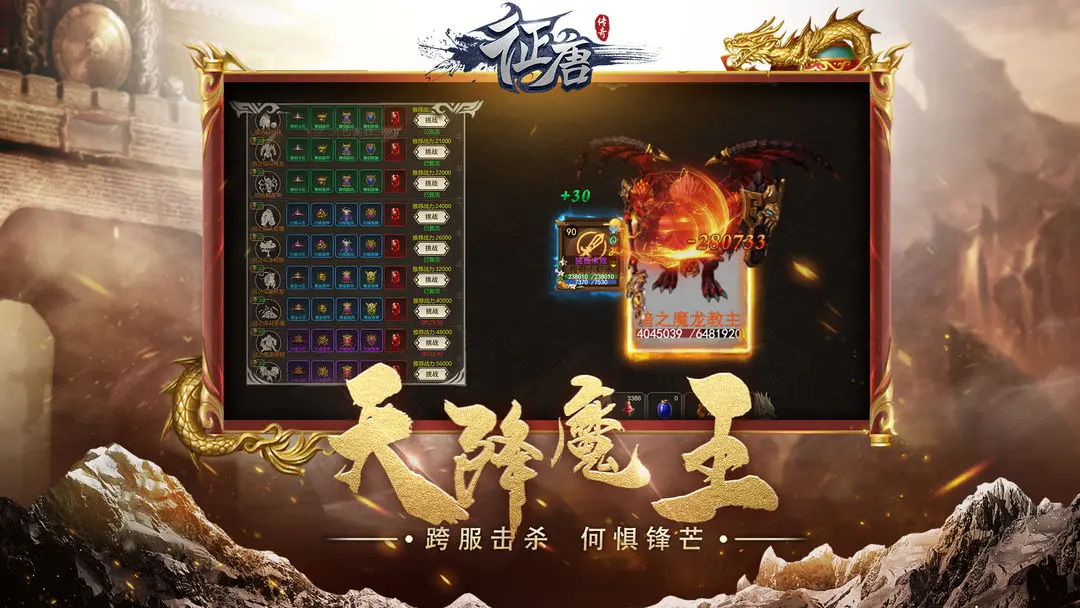 征唐