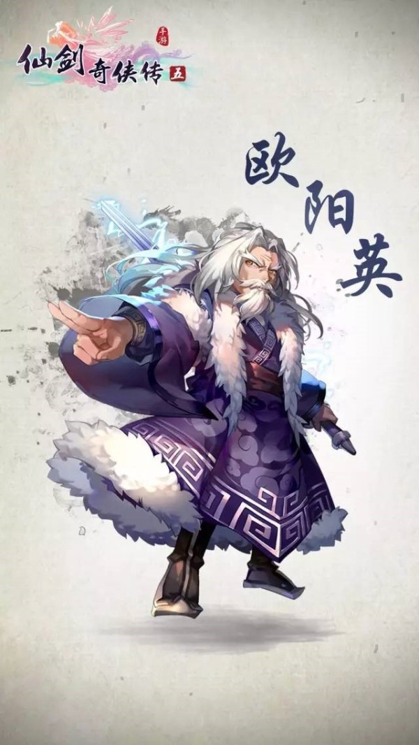 仙剑奇侠传5