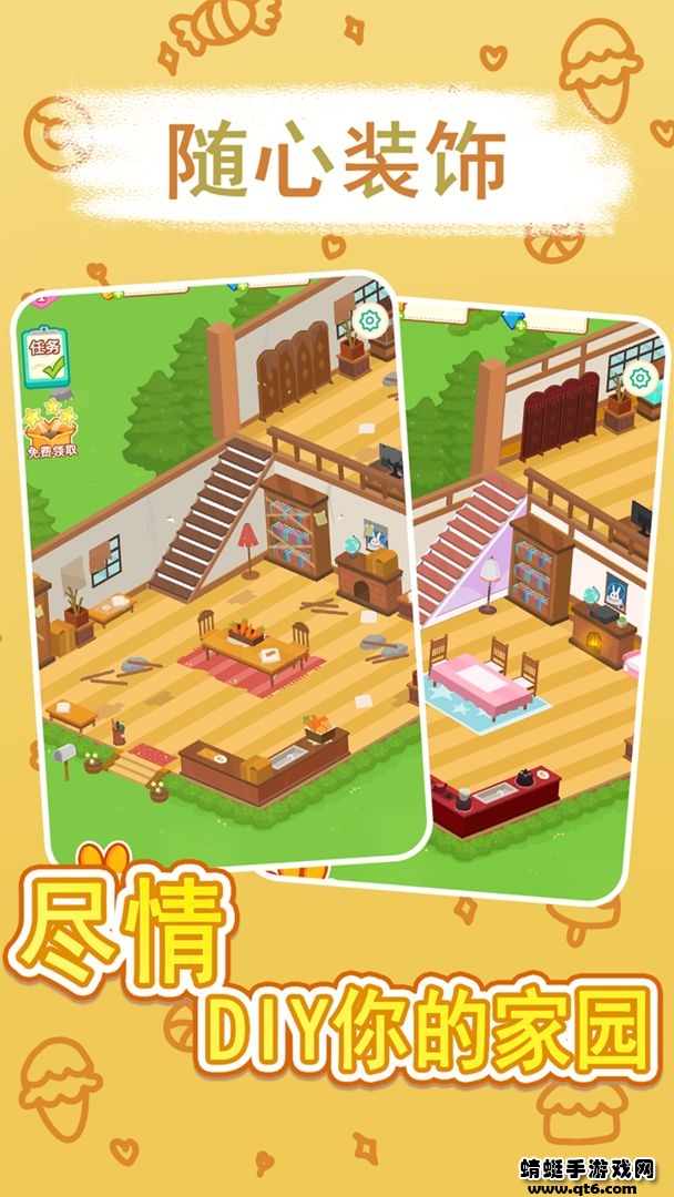 兔克斯家园