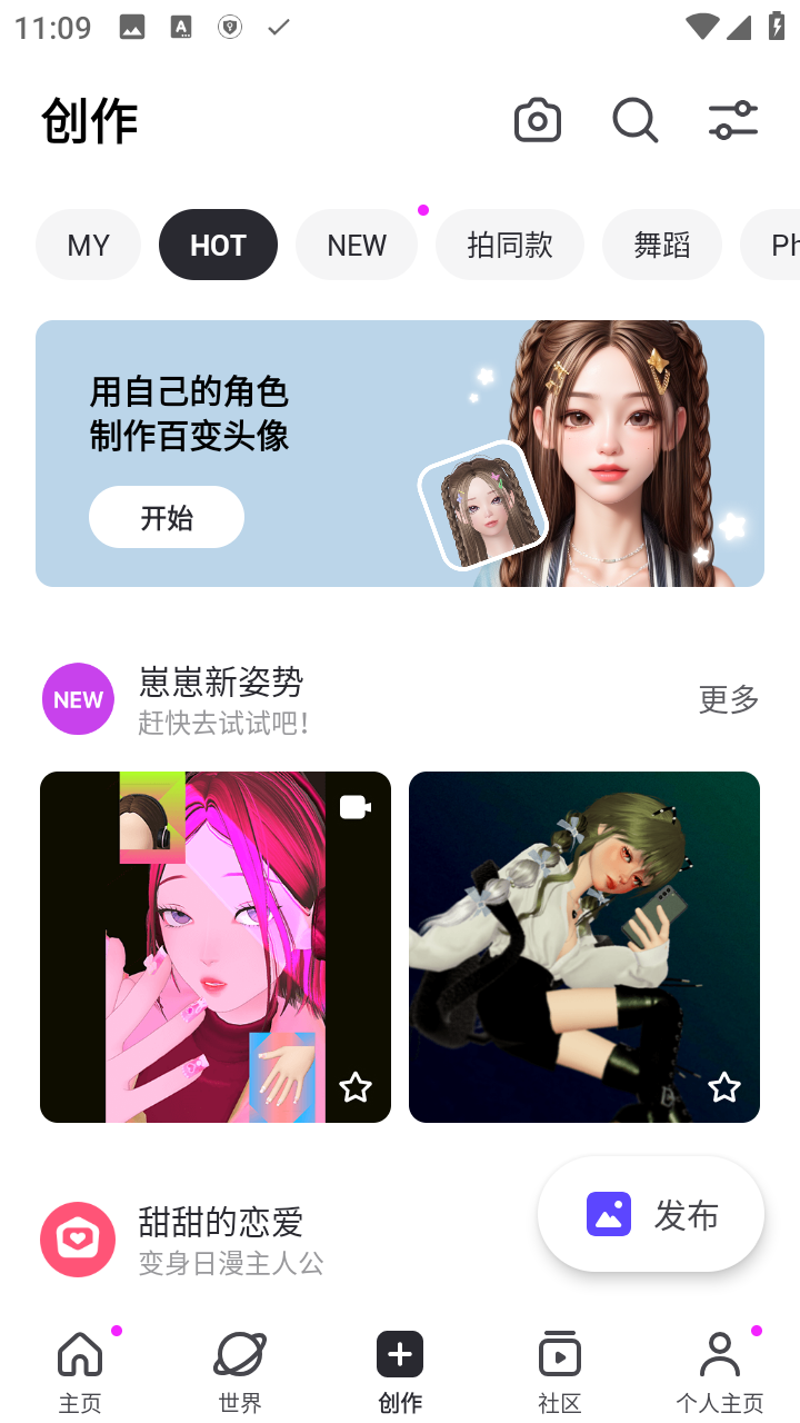 崽崽zepeto