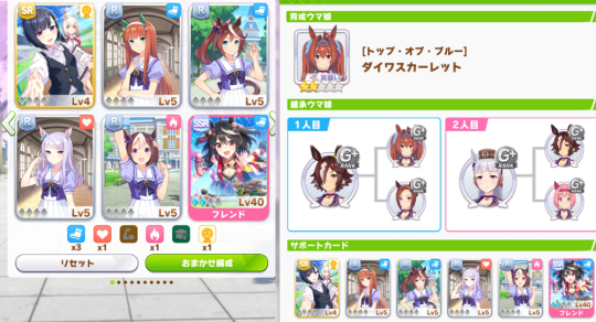 赛马娘
