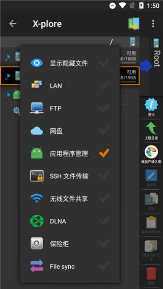 re文件管理器中文版 re文件管理器中文版
