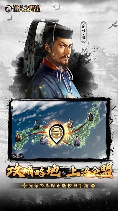 新信长之野望 新信长之野望