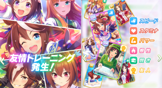 赛马娘