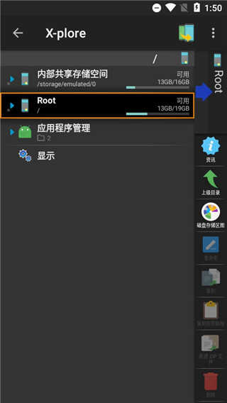 re文件管理器中文版 re文件管理器中文版