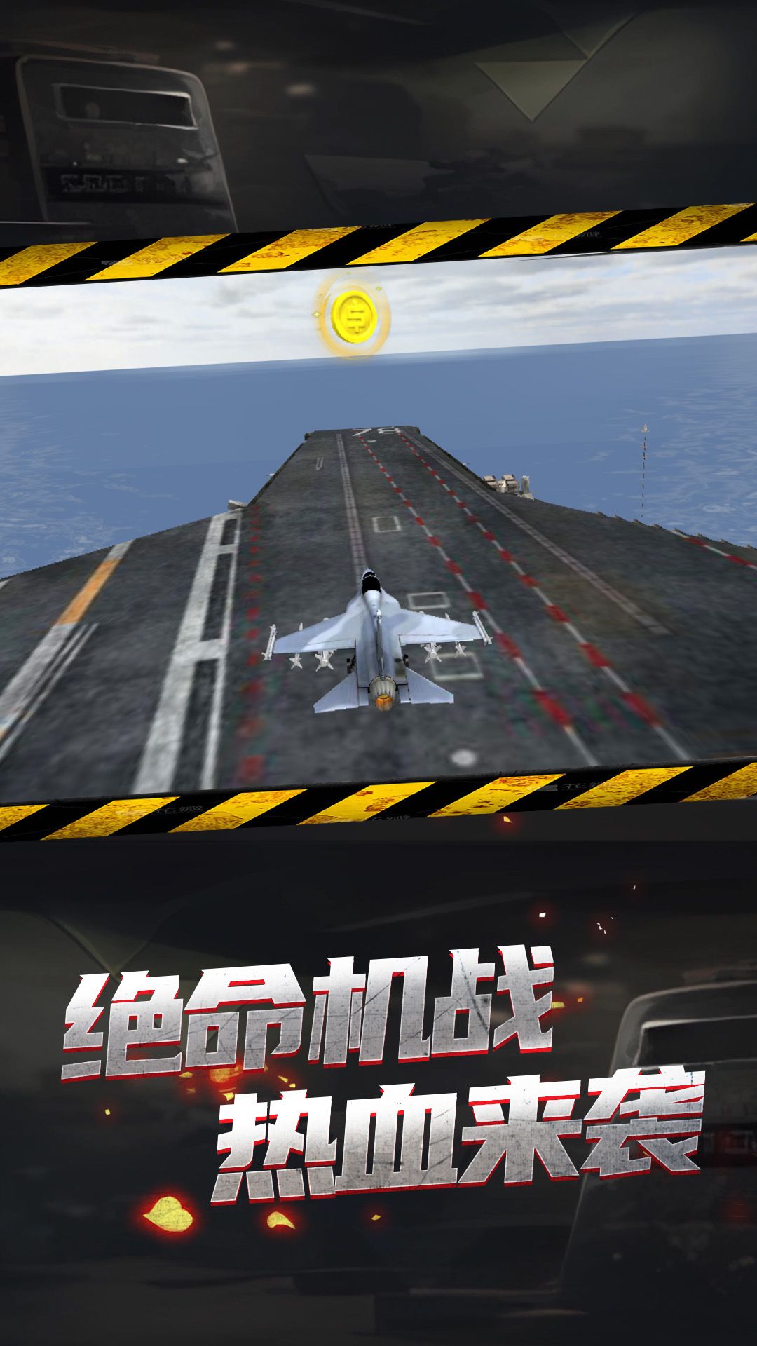 模拟直升机紧急救命免广告版 模拟直升机紧急救命免广告版