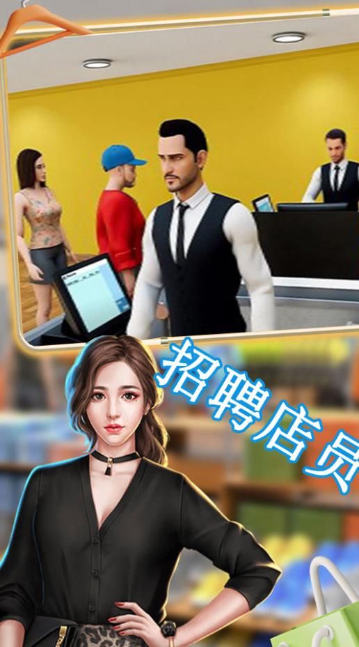 我的小商店