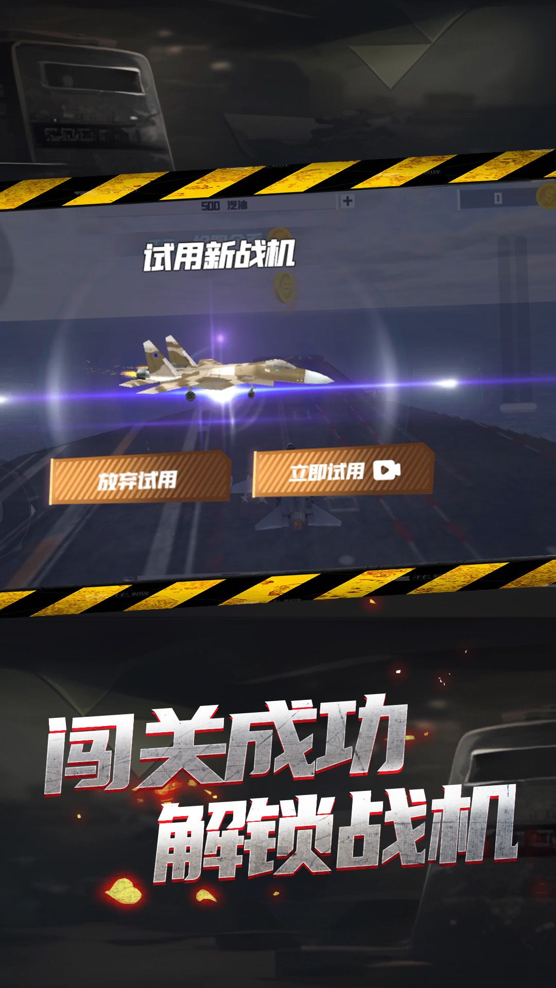 模拟直升机紧急救命