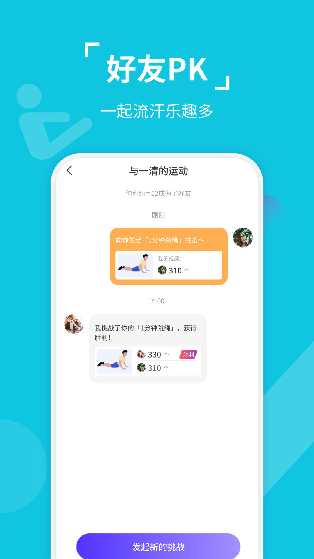 动次达趣 动次达趣