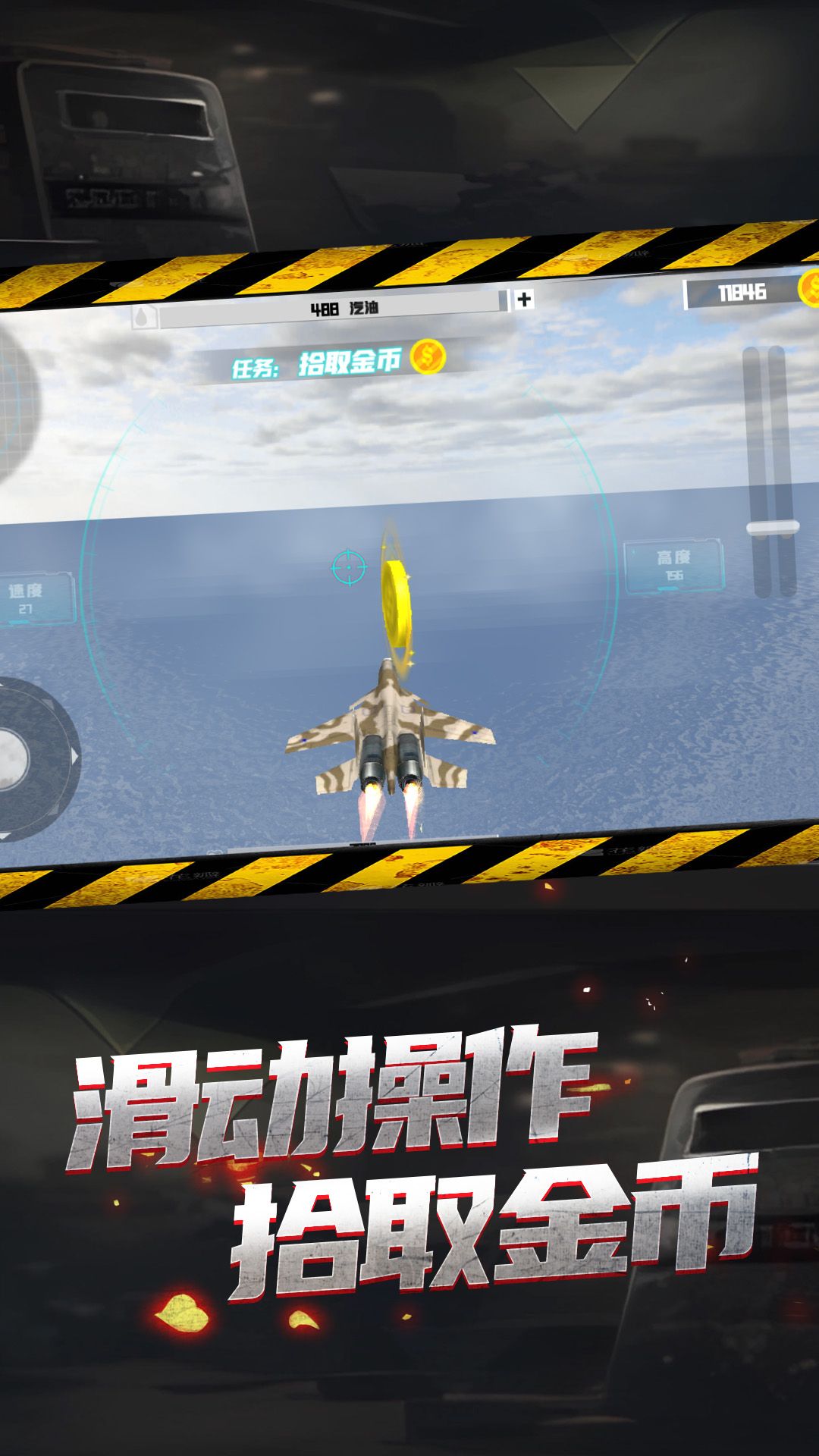 模拟直升机紧急救命免广告版 模拟直升机紧急救命免广告版