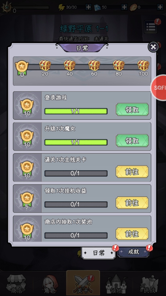 女巫苏醒