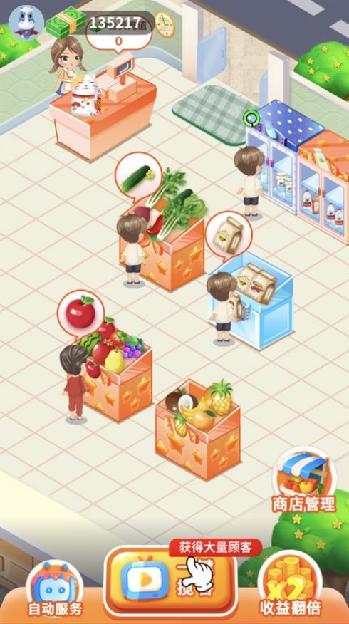 我的水果店红包版 我的水果店红包版