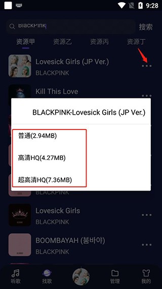 FlyMusic音乐下载