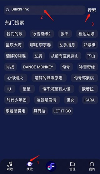 FlyMusic音乐下载