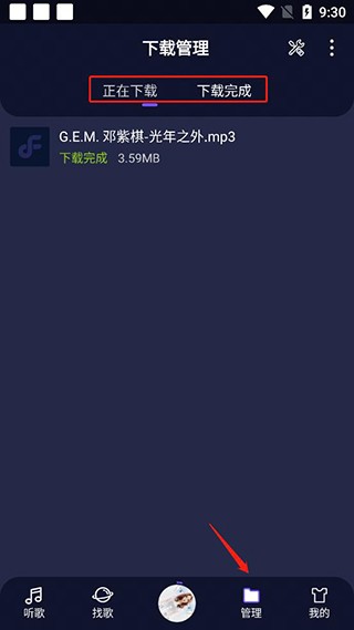 FlyMusic音乐下载