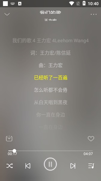 Fly Music
