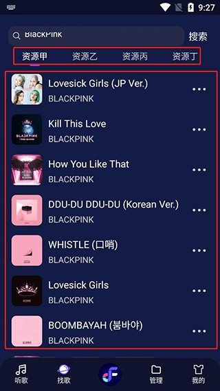 FlyMusic音乐下载