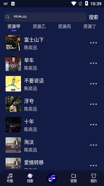 Fly Music