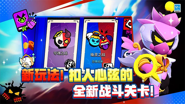 荒野乱斗999999钻999999金币游戏