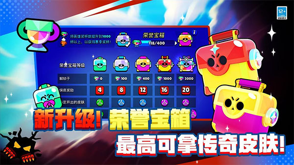 荒野乱斗999999钻999999金币游戏