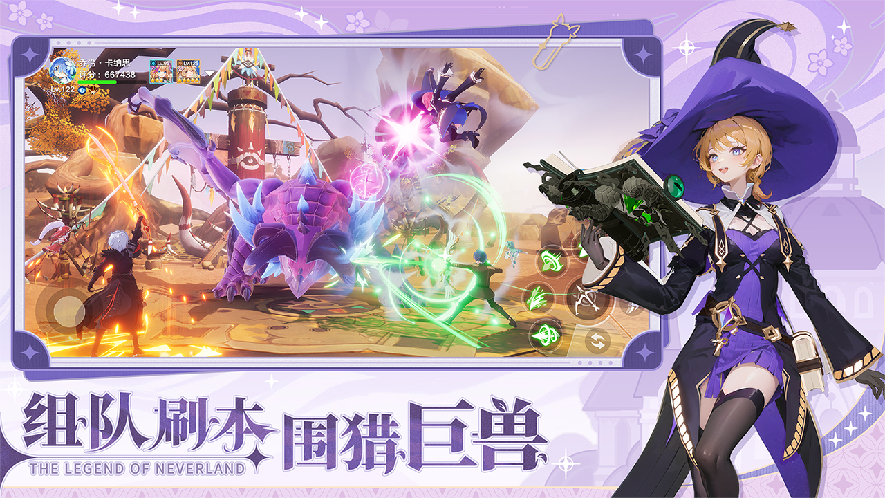 圣境之塔九游版