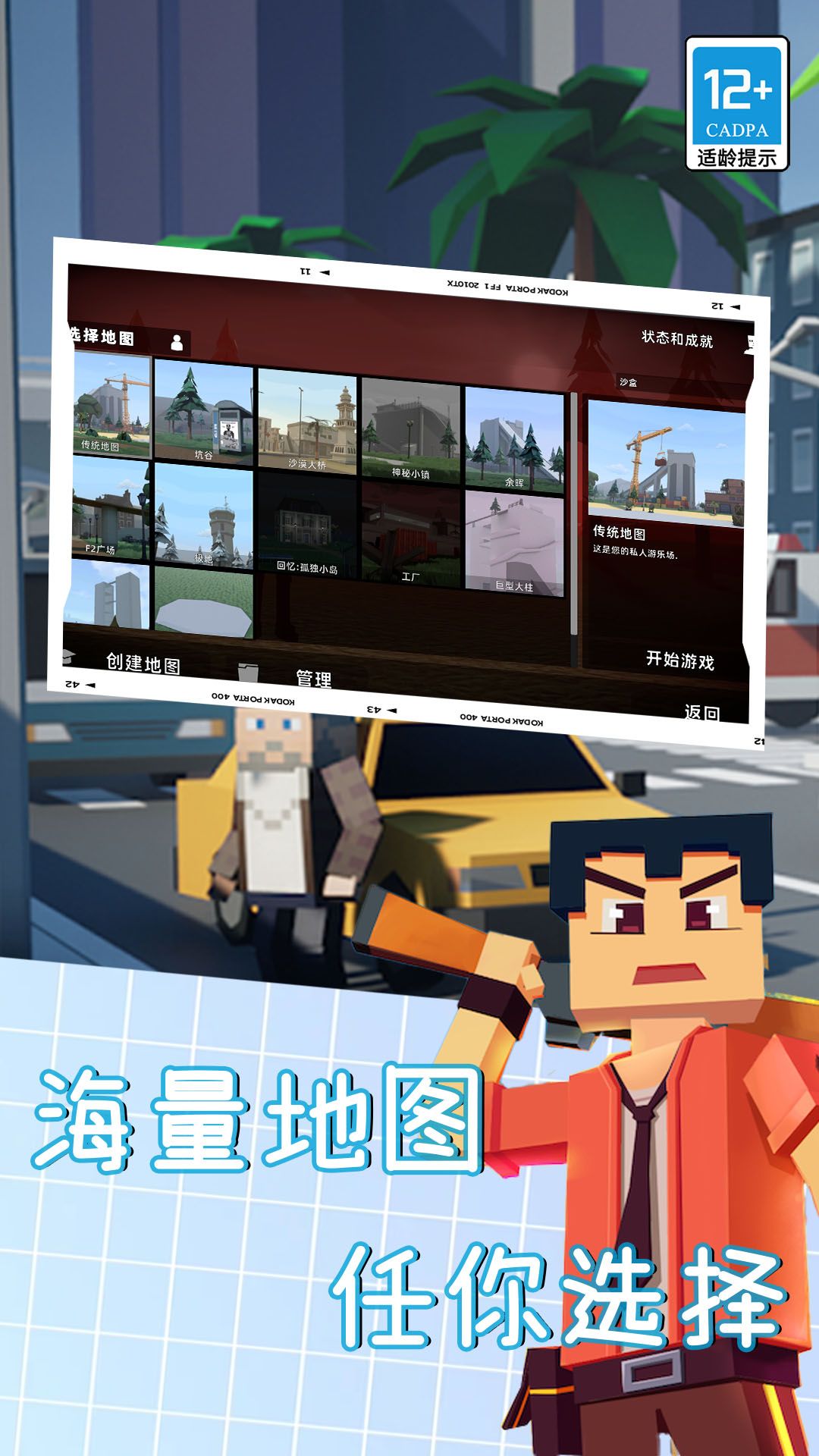 仇恨H沙盒
