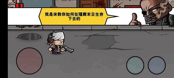僵尸时代3