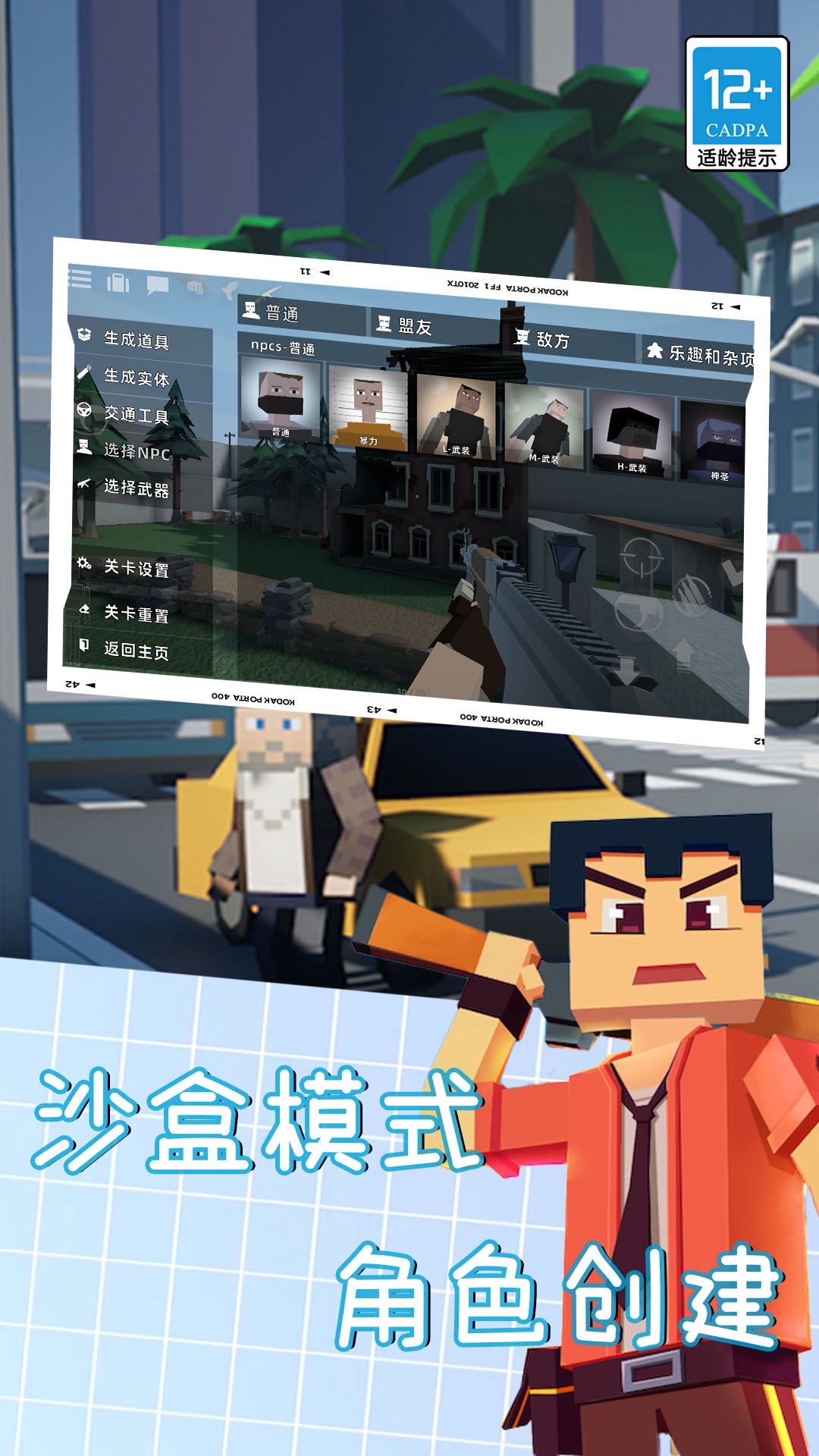 仇恨H沙盒 仇恨H沙盒