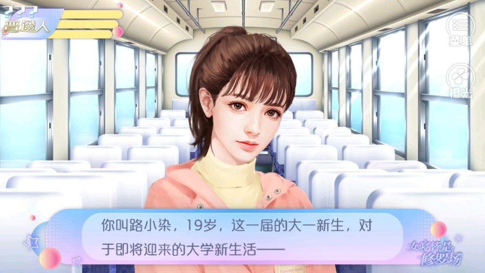 橙光女寝修罗场