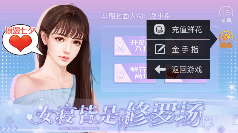 橙光女寝修罗场