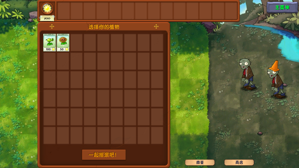 植物大战僵尸融合版mod修改器