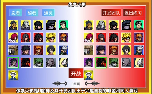 像素火影次世代u鼬神