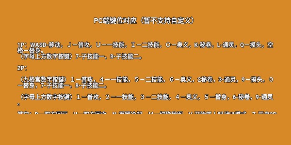 像素火影次世代u鼬神