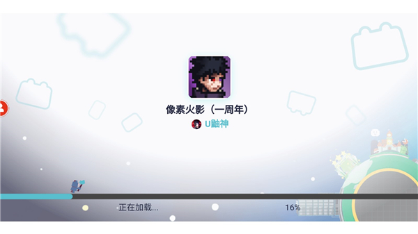 像素火影次世代u鼬神