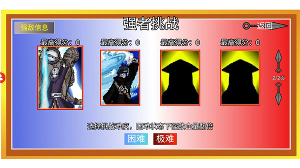 像素火影次世代u鼬神