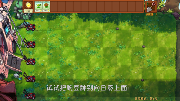 植物大战僵尸融合版mod修改器