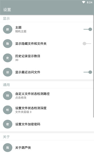 葫芦侠 葫芦侠