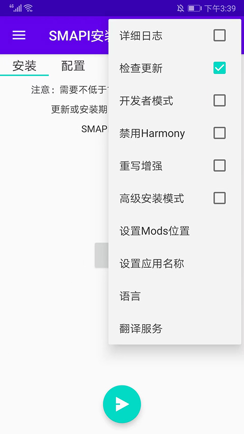 Smapi星露谷安装器
