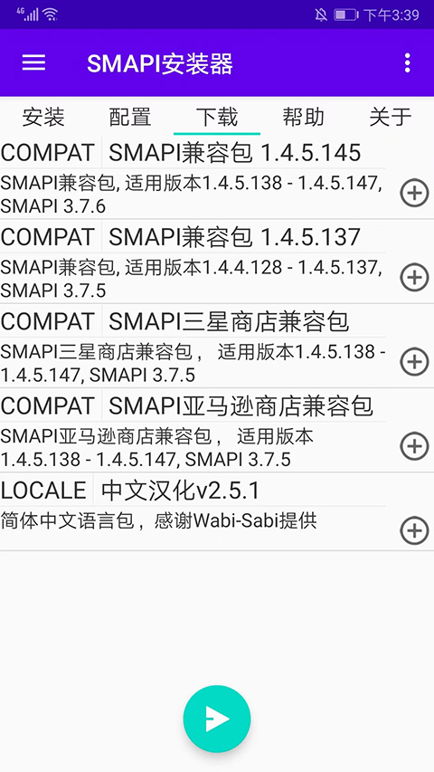 Smapi星露谷安装器