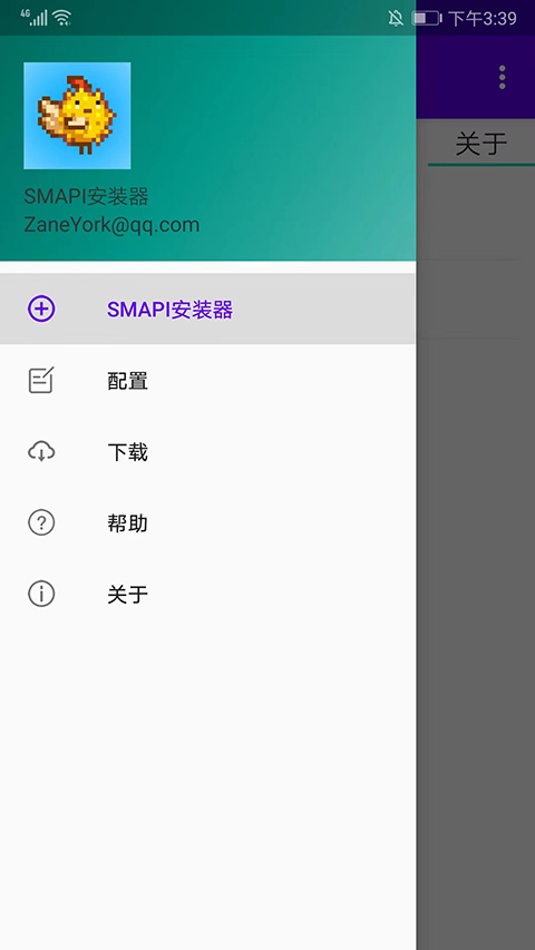 Smapi星露谷安装器