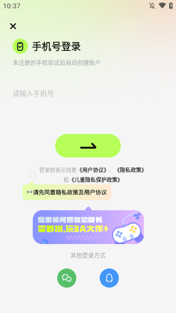 超机云游